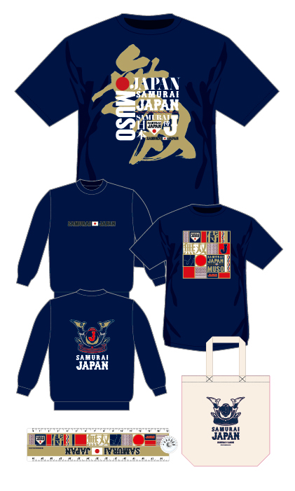 SAMURAI JAPAN　応援グッズ