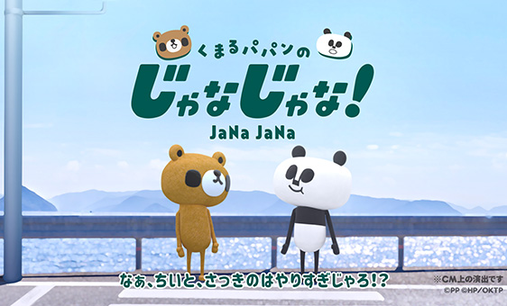 岡山トヨペット|じゃなじゃな