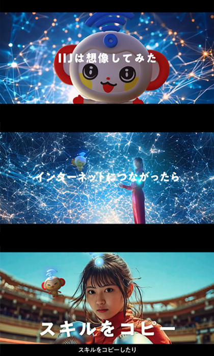 IIJ｜Web CM