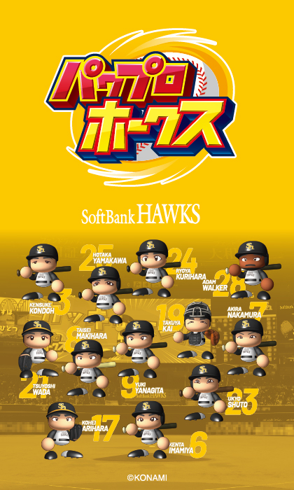 KONAMI パワフルプロ野球コラボ『パワプロホークス』グッズ
